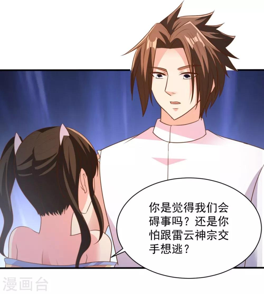 第48话 为何如此信任