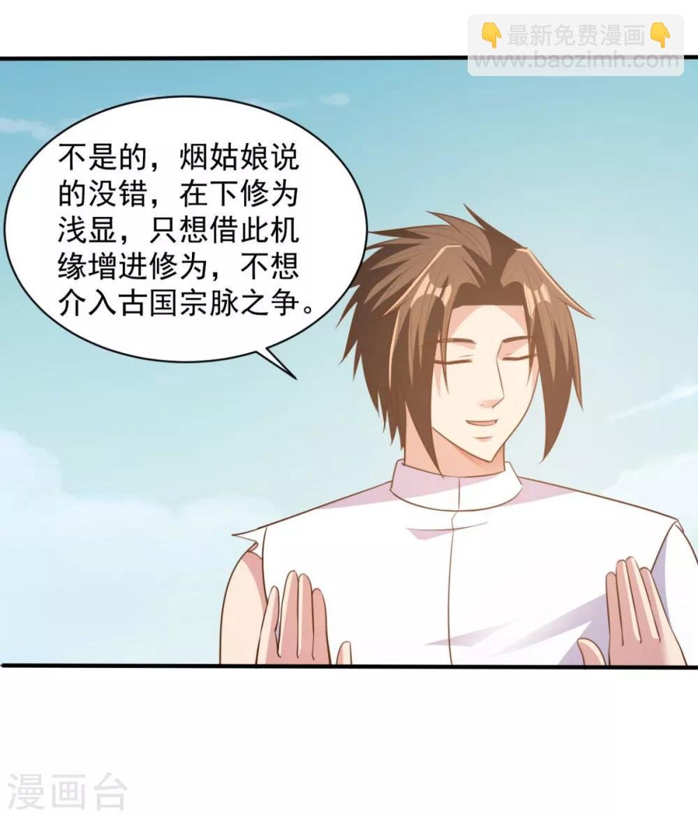 第48话 为何如此信任