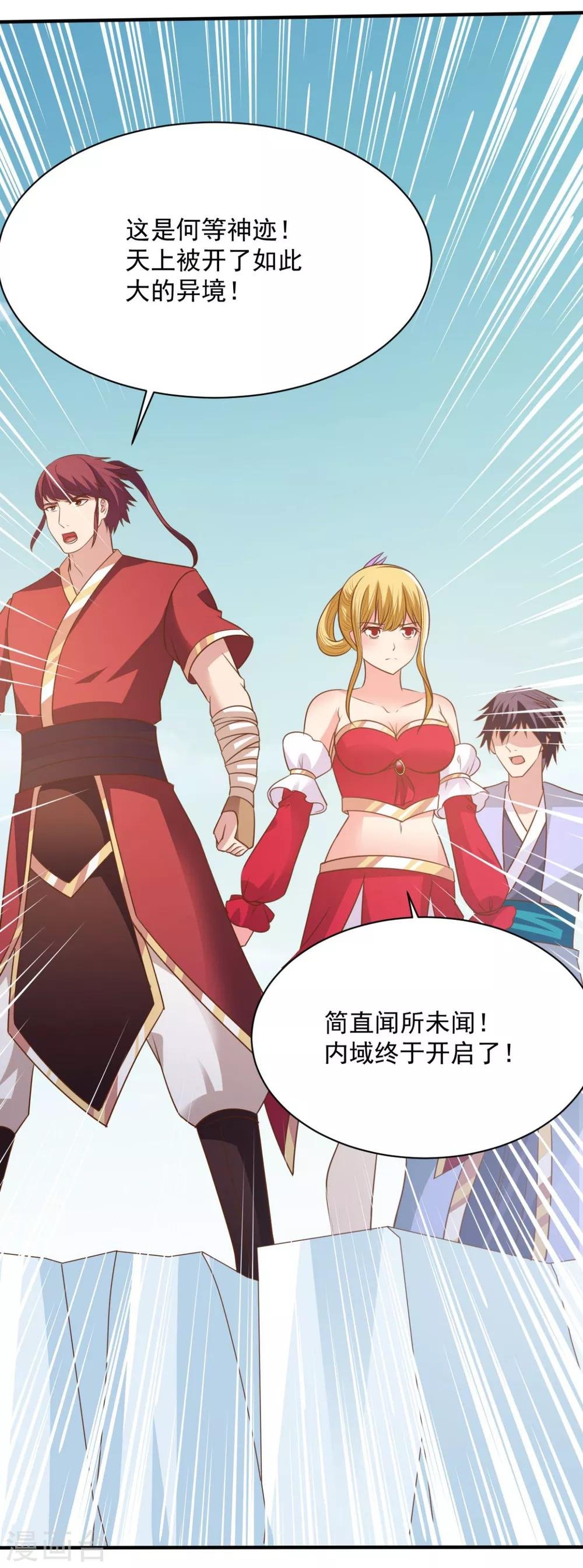 第48话 为何如此信任