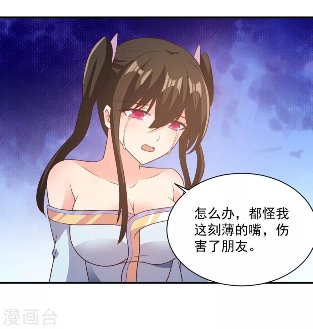 第48话 为何如此信任