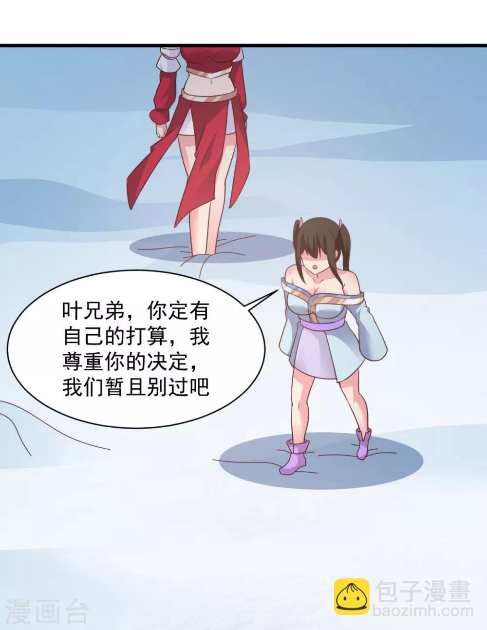 第48话 为何如此信任