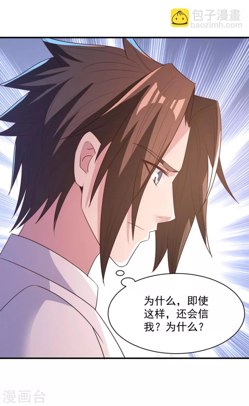 第48话 为何如此信任