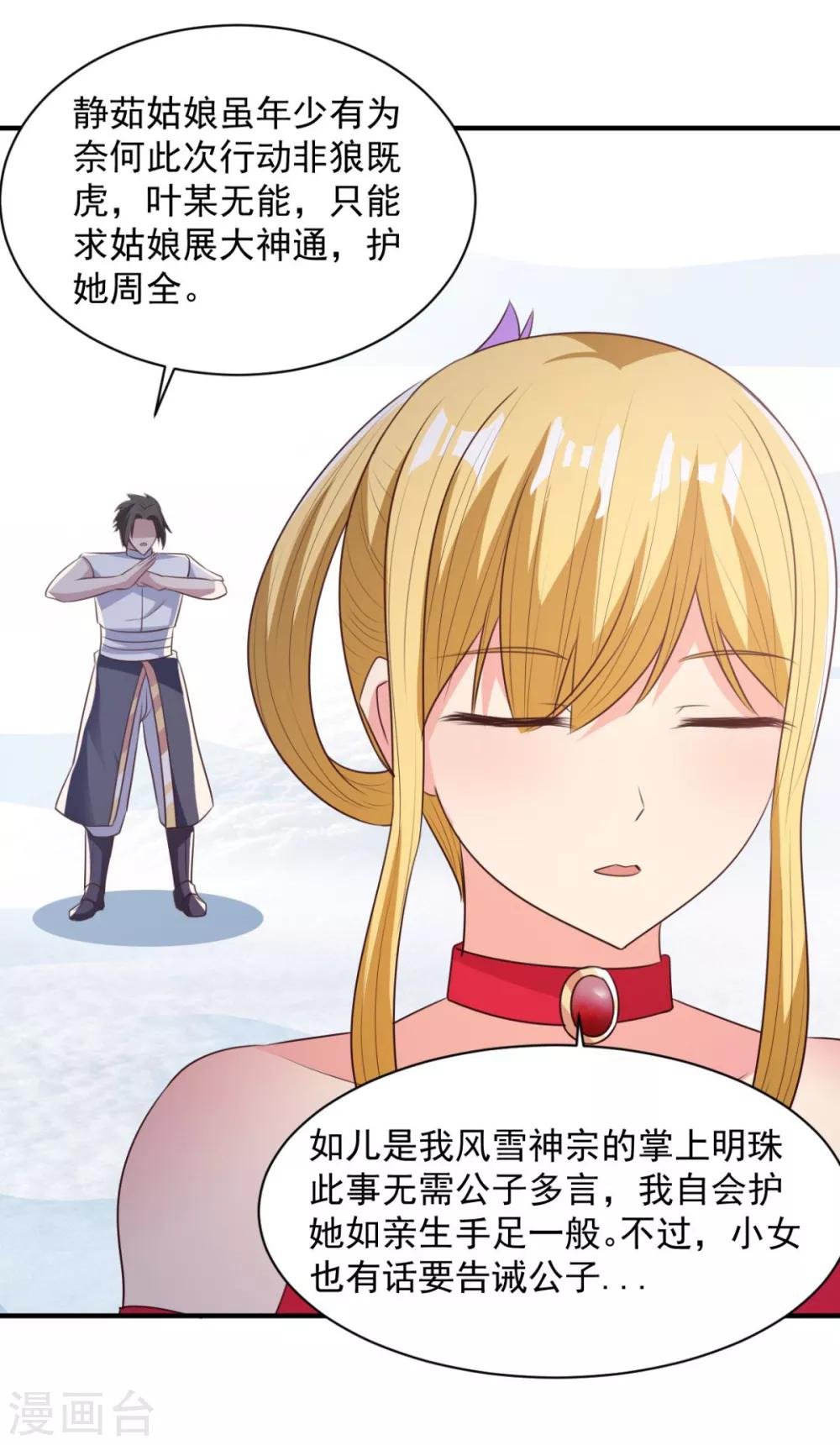 第48话 为何如此信任
