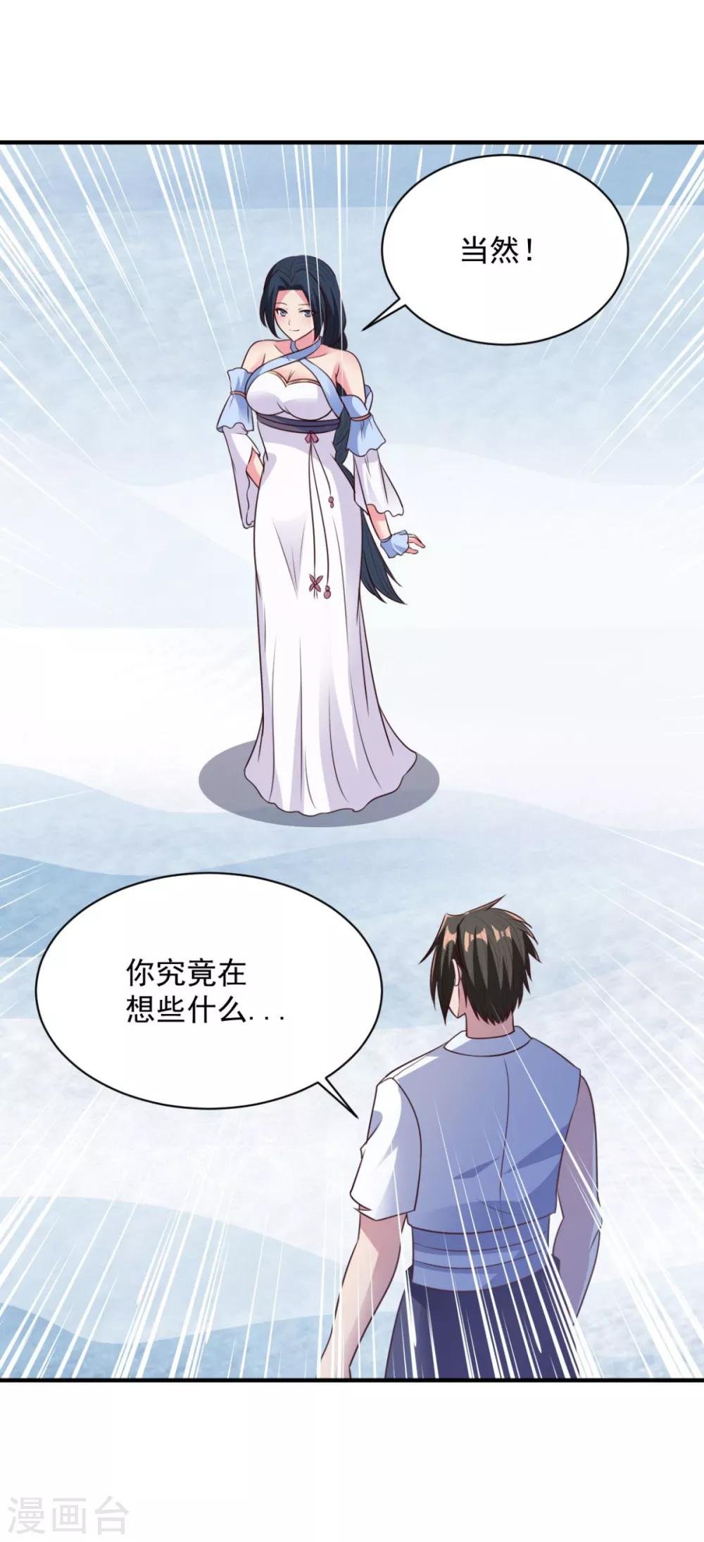 第49话 谁还不是孤身一人