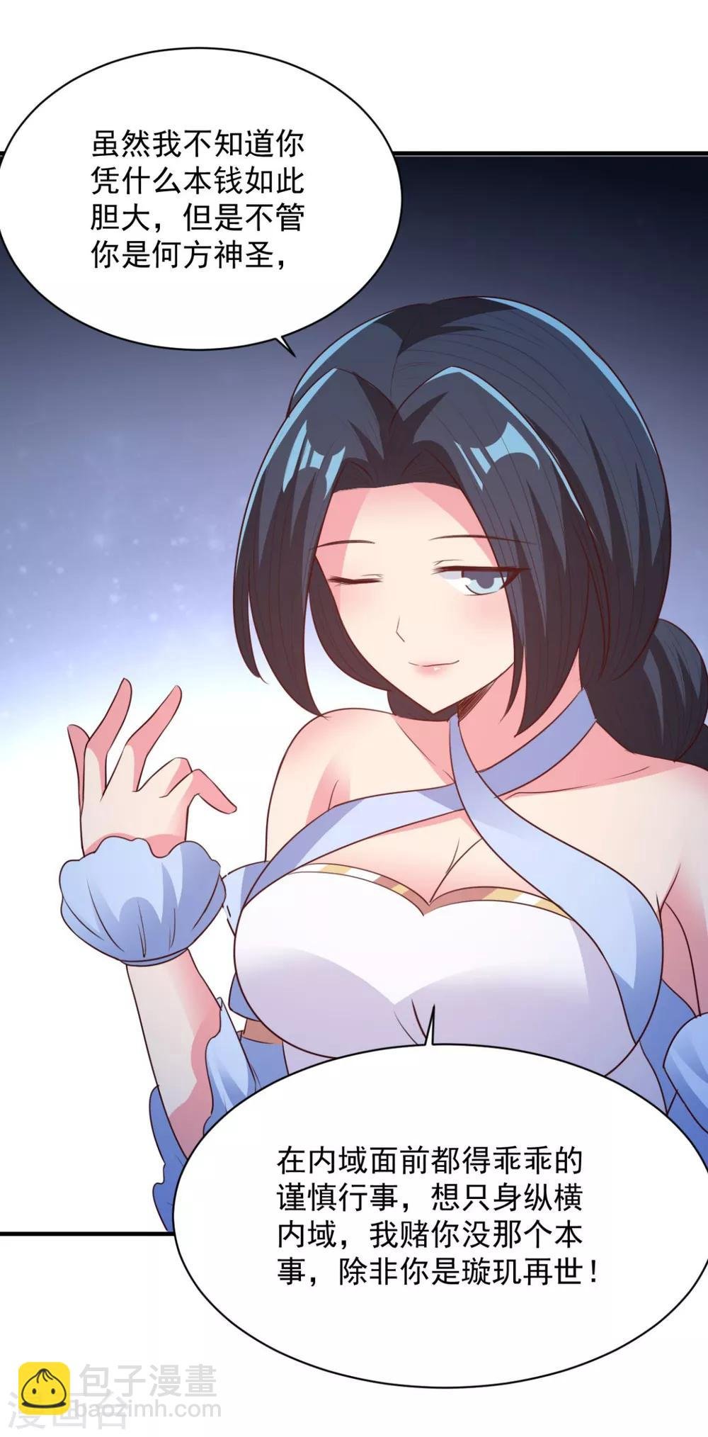 第49话 谁还不是孤身一人