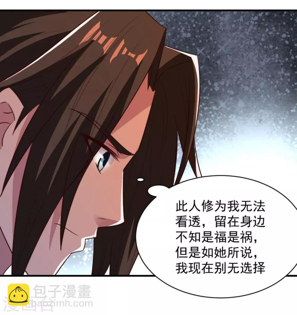 第49话 谁还不是孤身一人