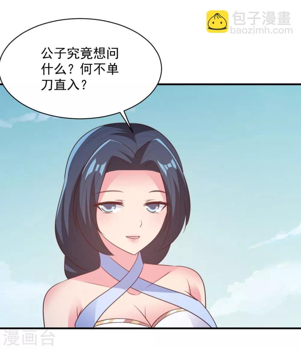 第49话 谁还不是孤身一人