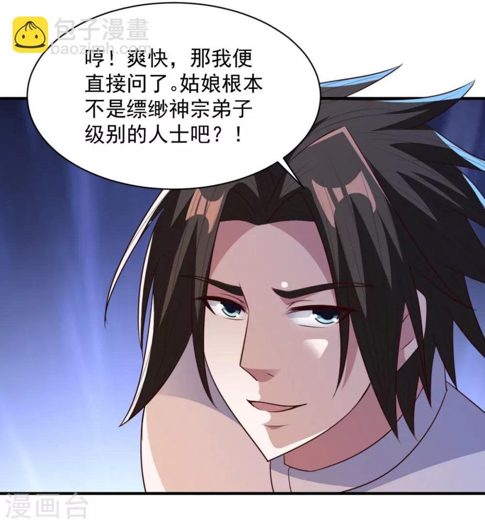 第49话 谁还不是孤身一人