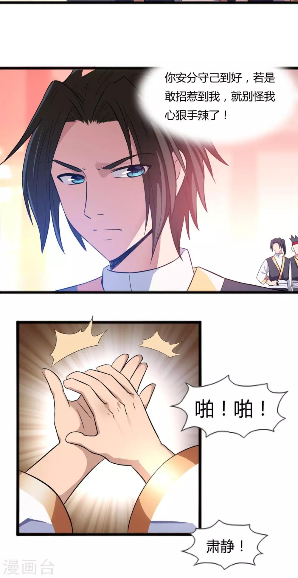 第5话 你确定让我跪下？