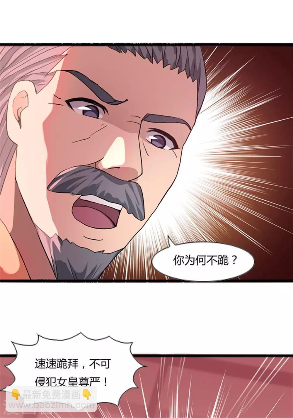 第5话 你确定让我跪下？