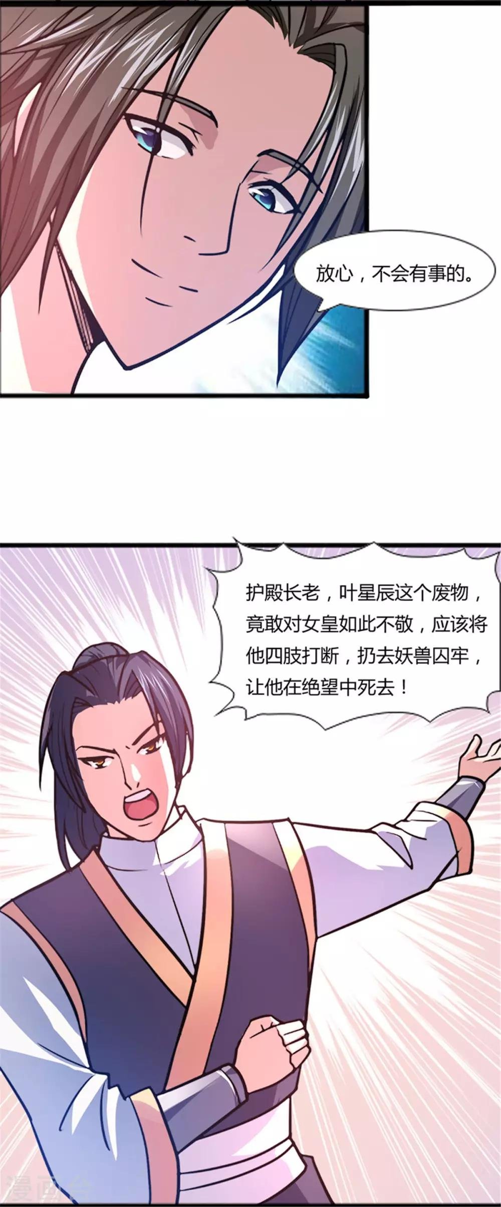 第5话 你确定让我跪下？