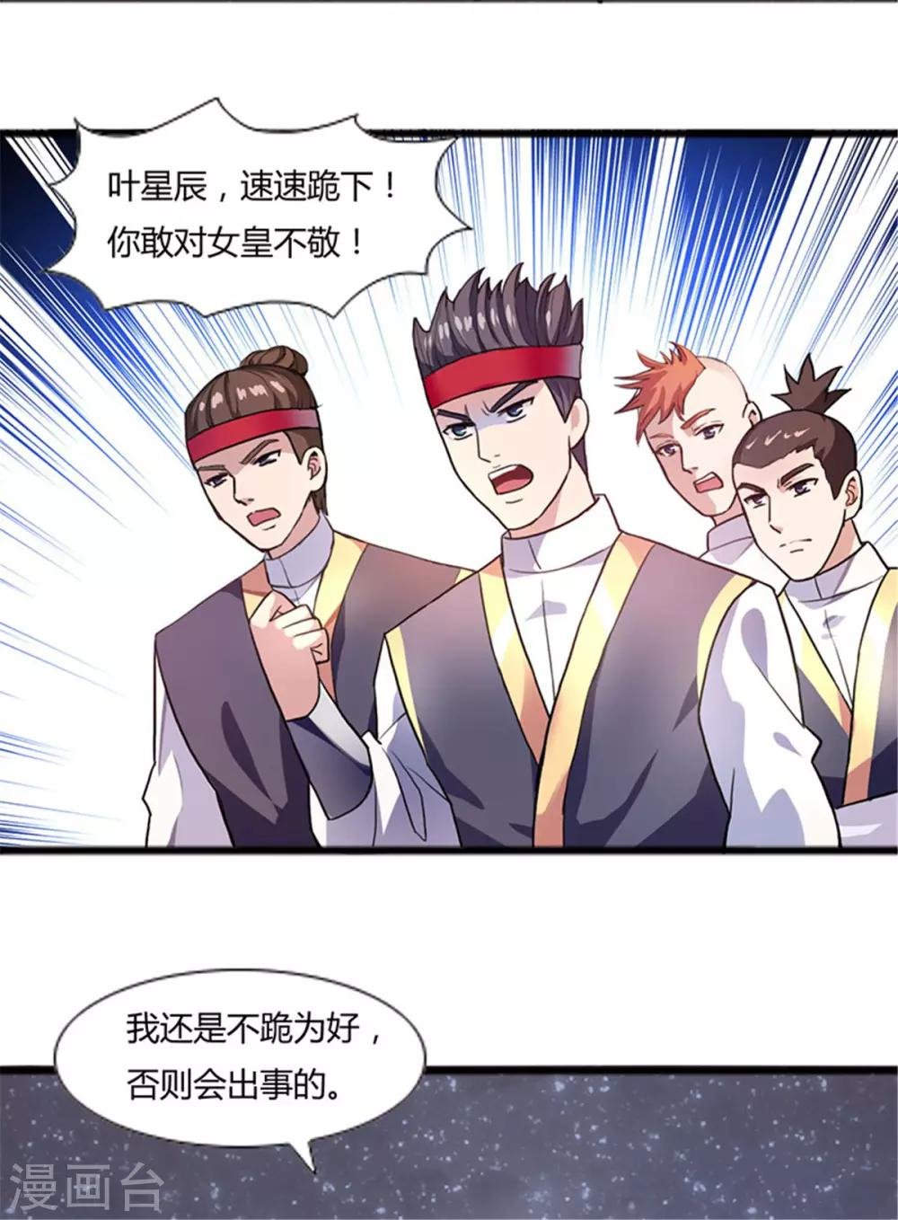 第5话 你确定让我跪下？