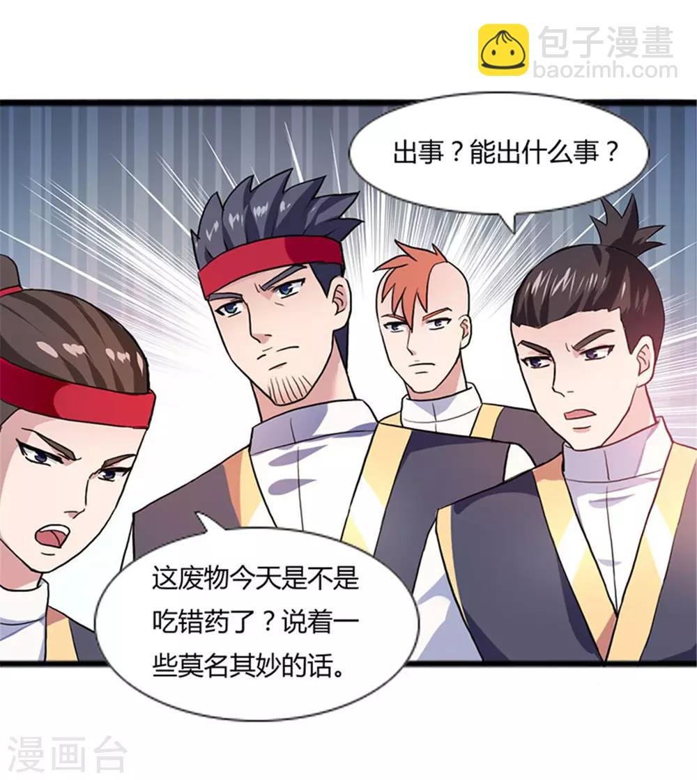 第5话 你确定让我跪下？
