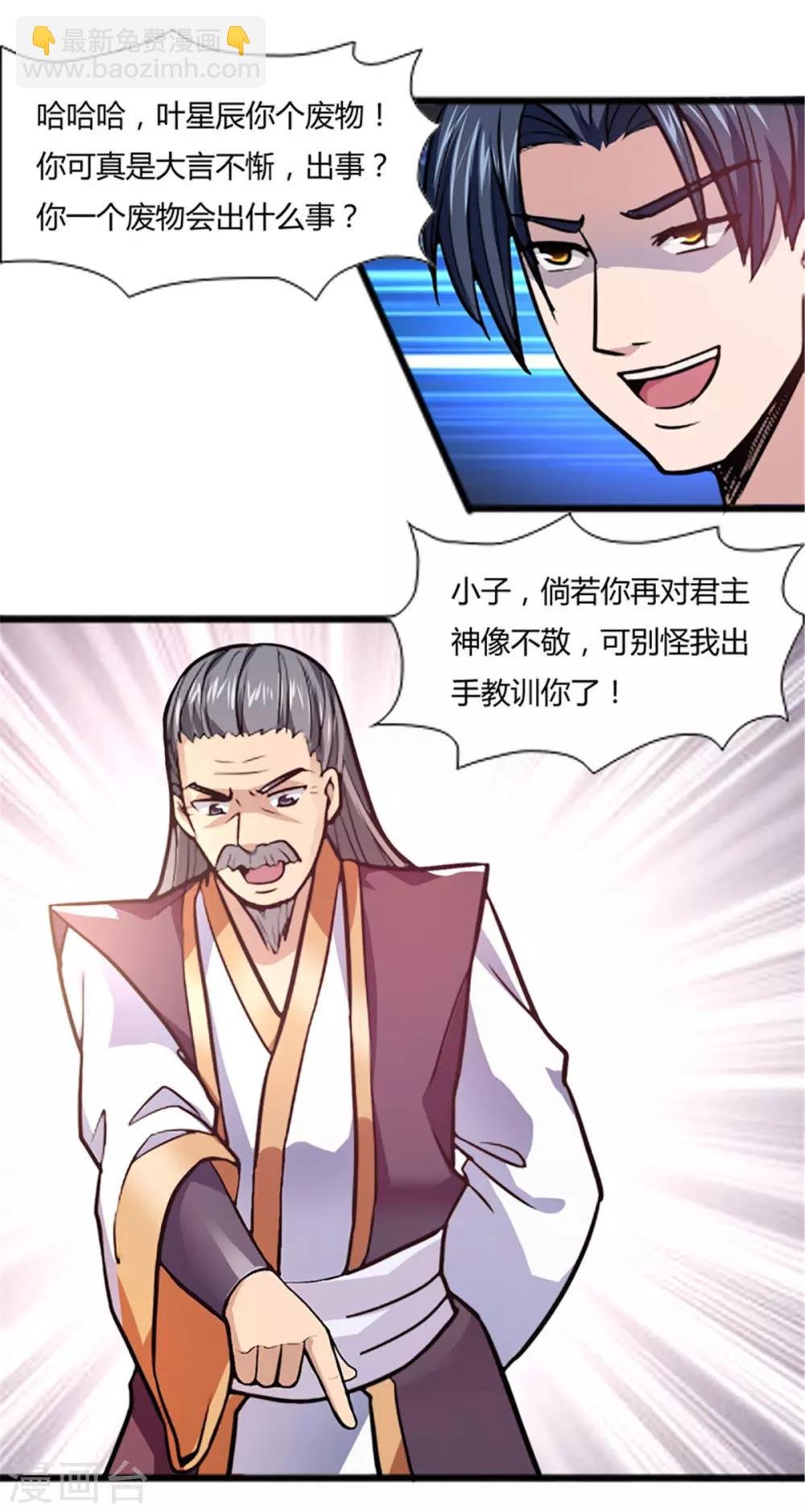 第5话 你确定让我跪下？