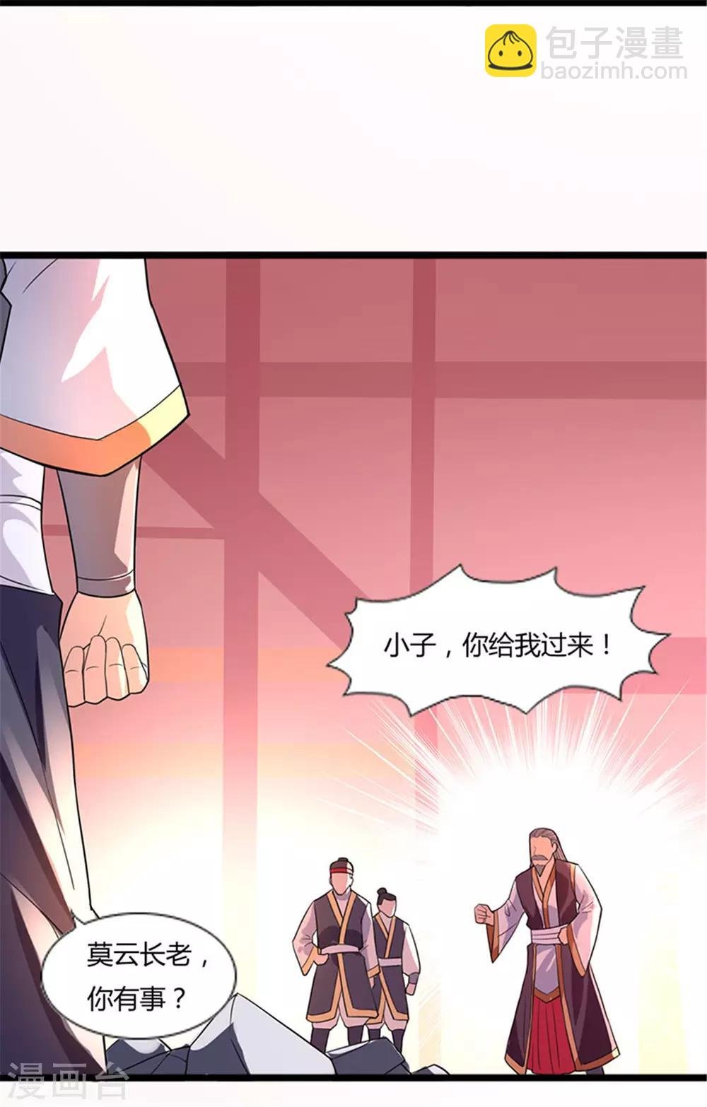 第5话 你确定让我跪下？
