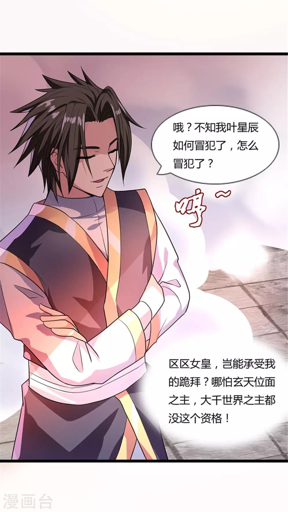 第5话 你确定让我跪下？