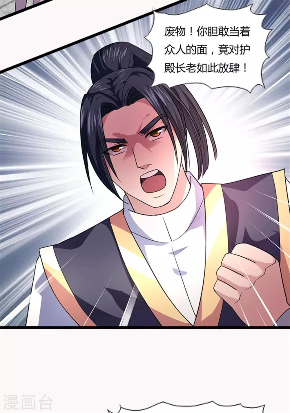 第5话 你确定让我跪下？