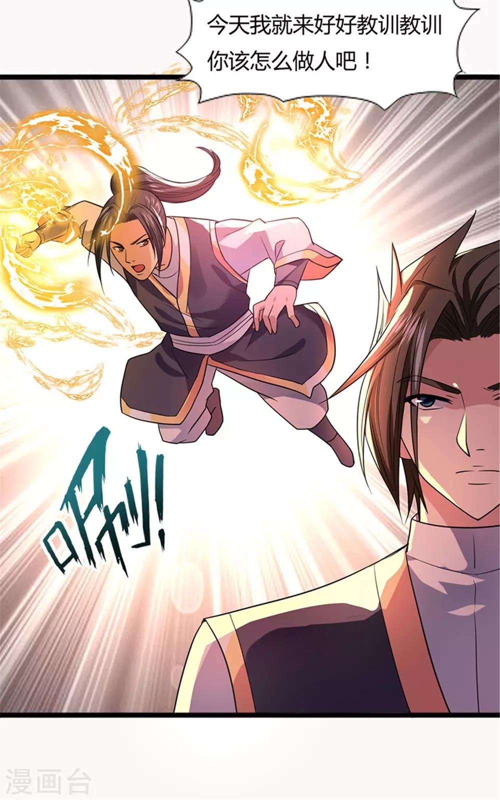 第5话 你确定让我跪下？