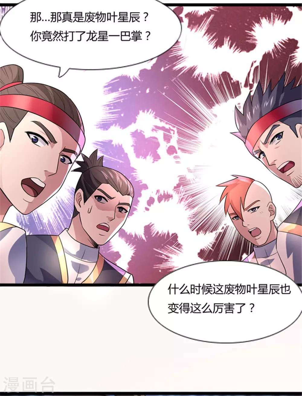 第5话 你确定让我跪下？