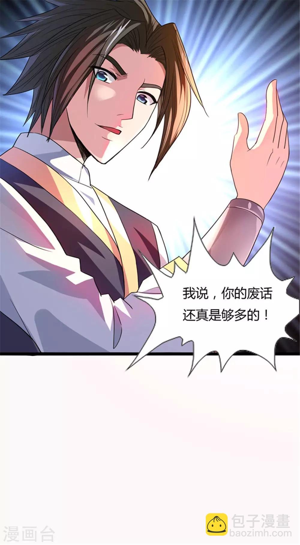 第5话 你确定让我跪下？