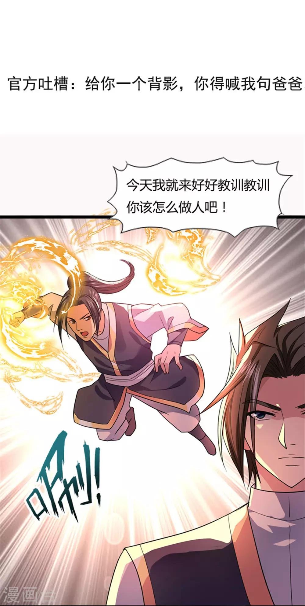 第5话 你确定让我跪下？