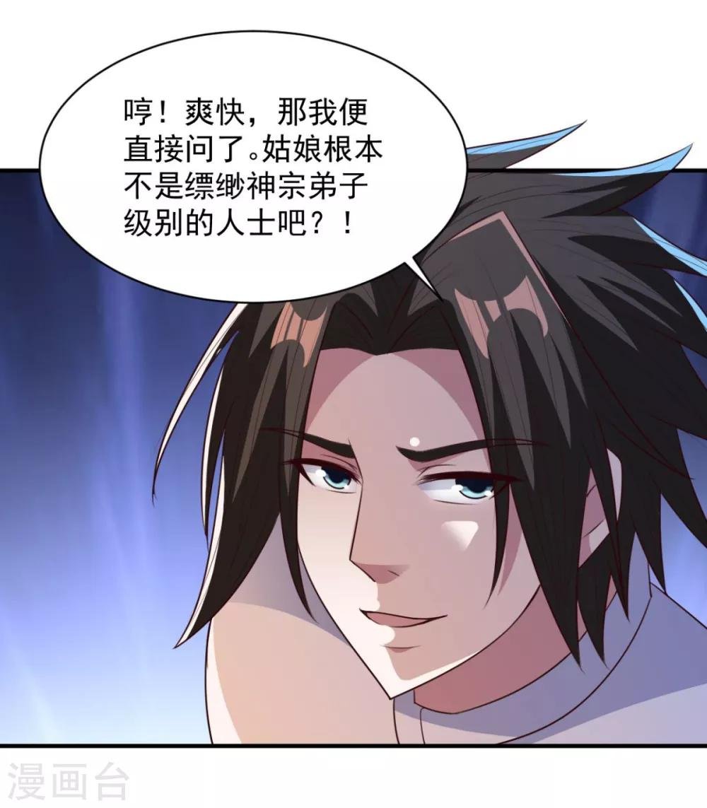 第50话 以身相许