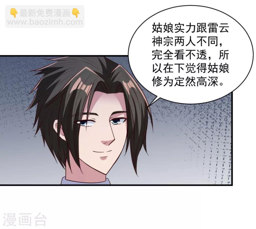 第50话 以身相许
