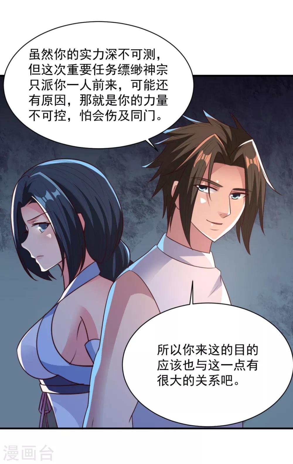 第50话 以身相许
