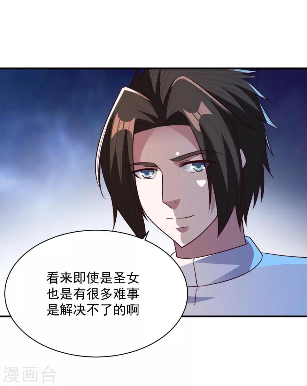 第50话 以身相许