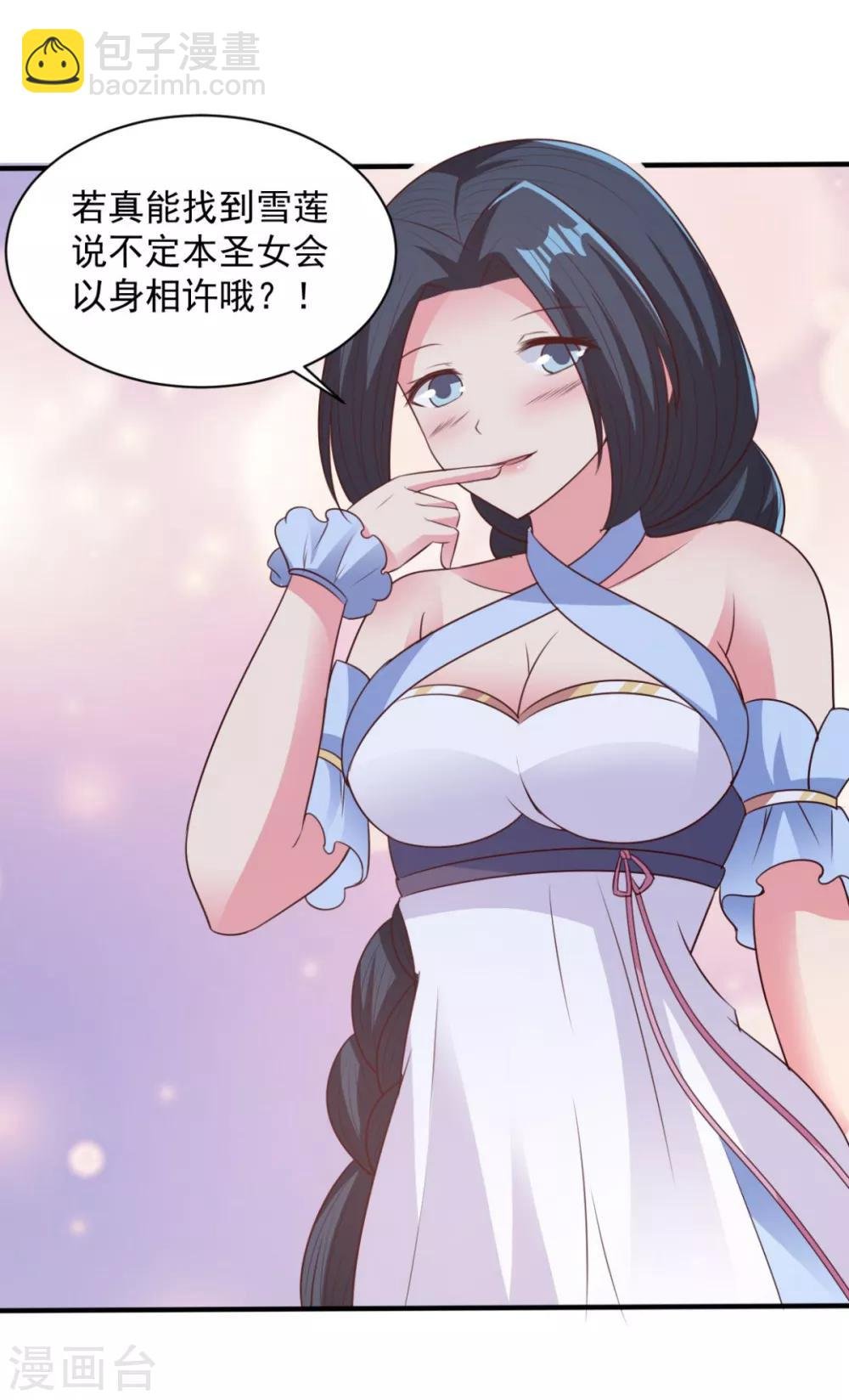 第50话 以身相许