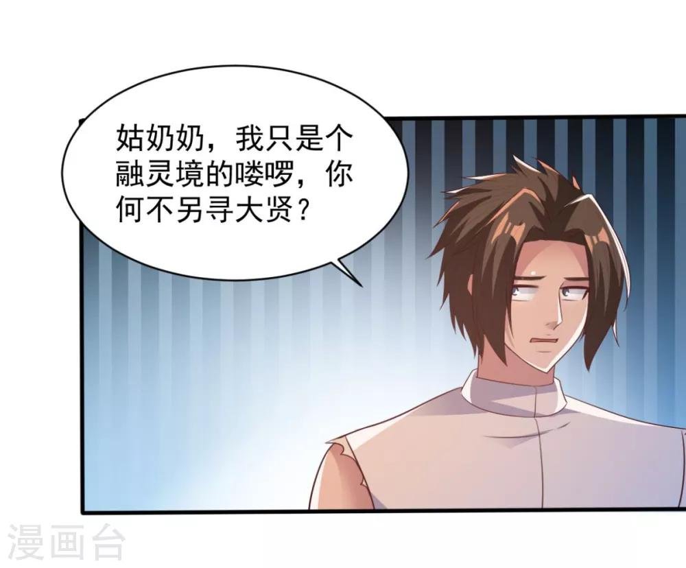 第50话 以身相许
