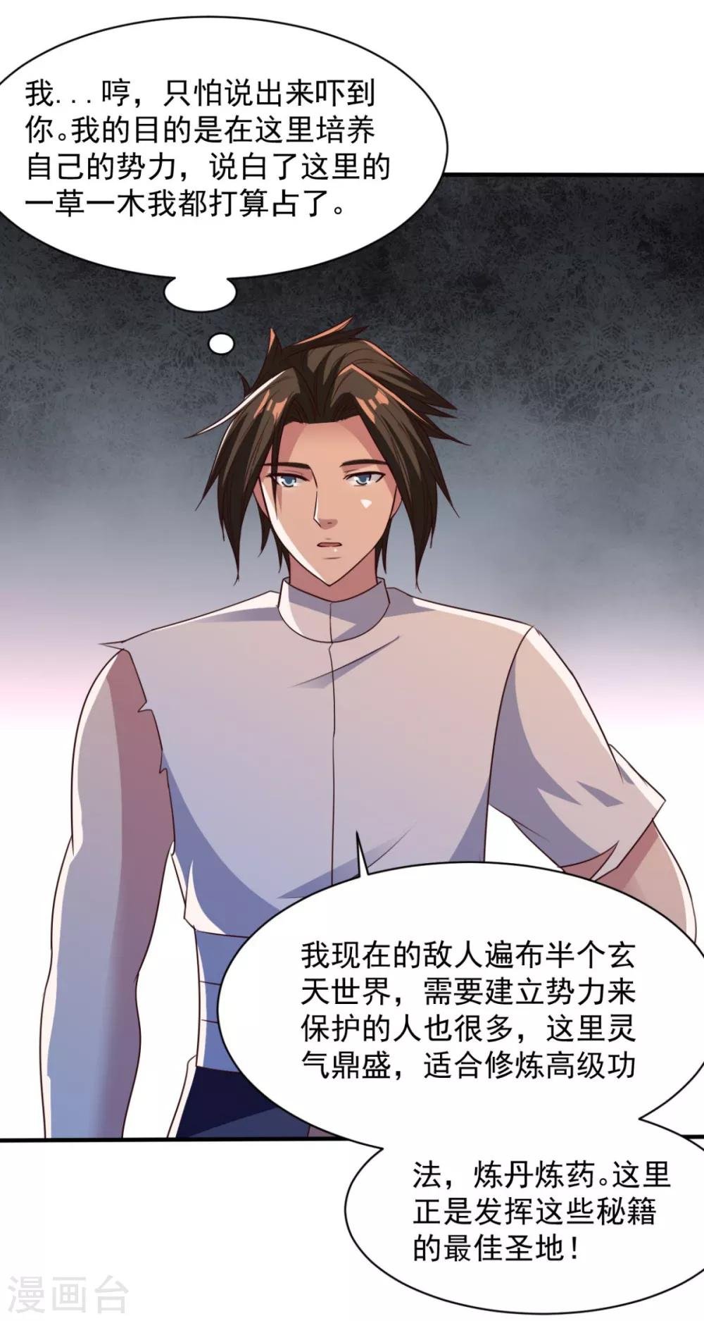 第50话 以身相许