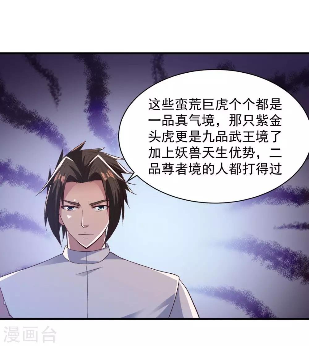 第51话 就这？