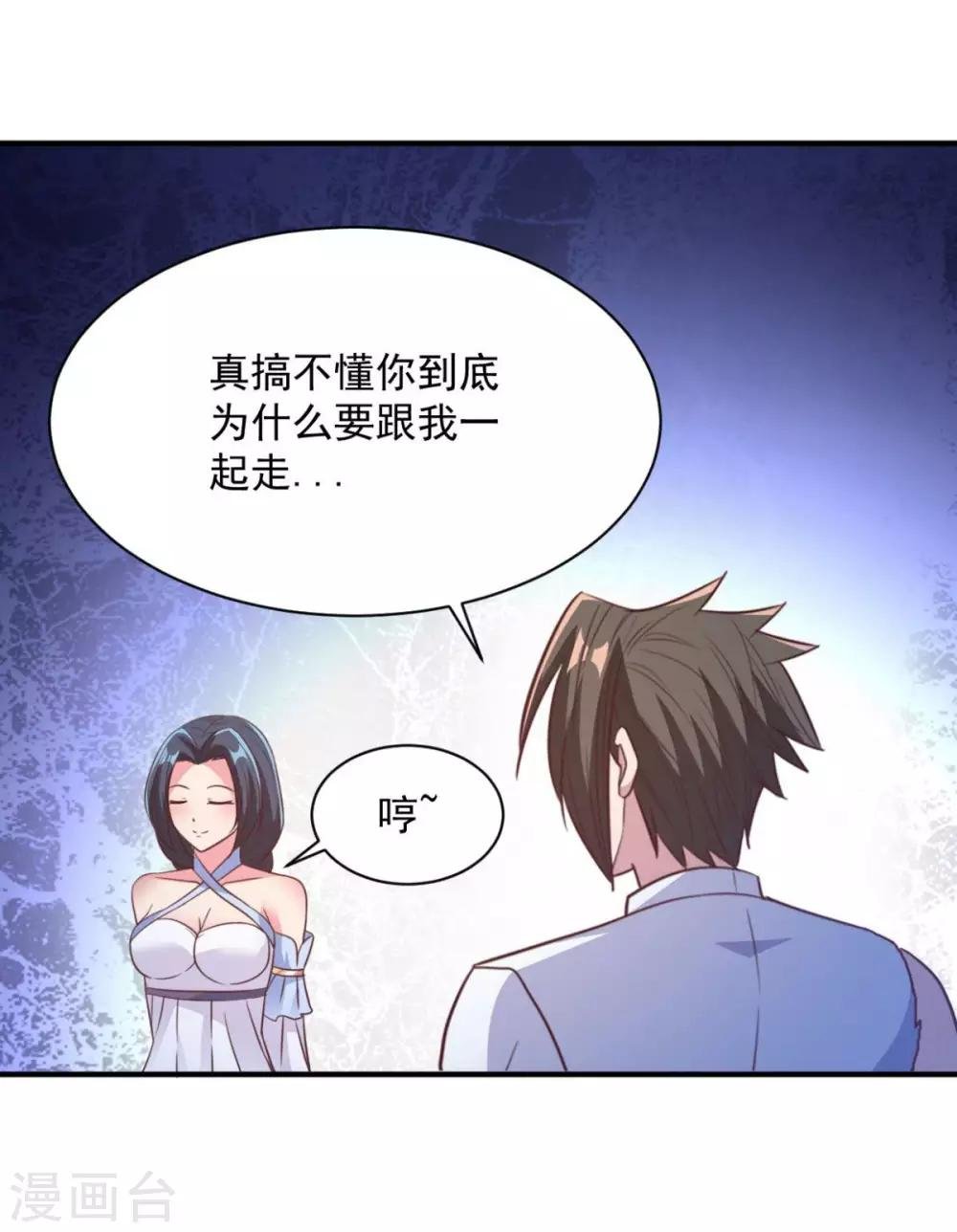 第51话 就这？
