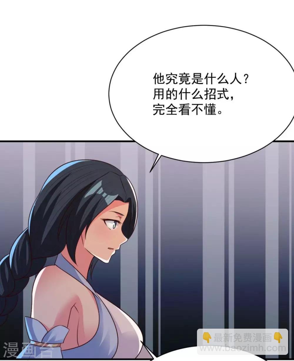 第51话 就这？