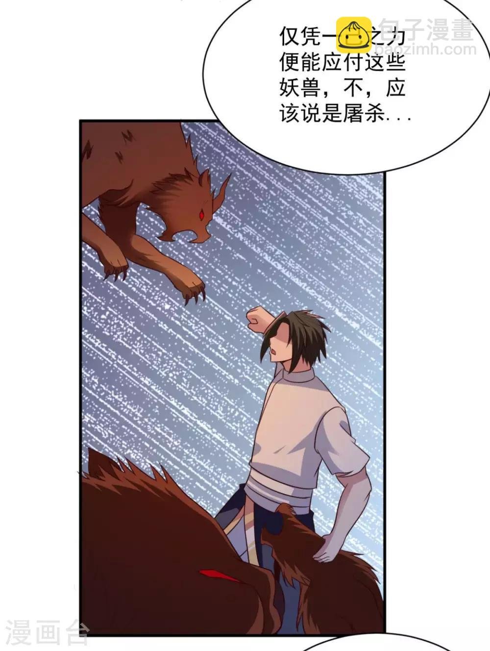 第51话 就这？