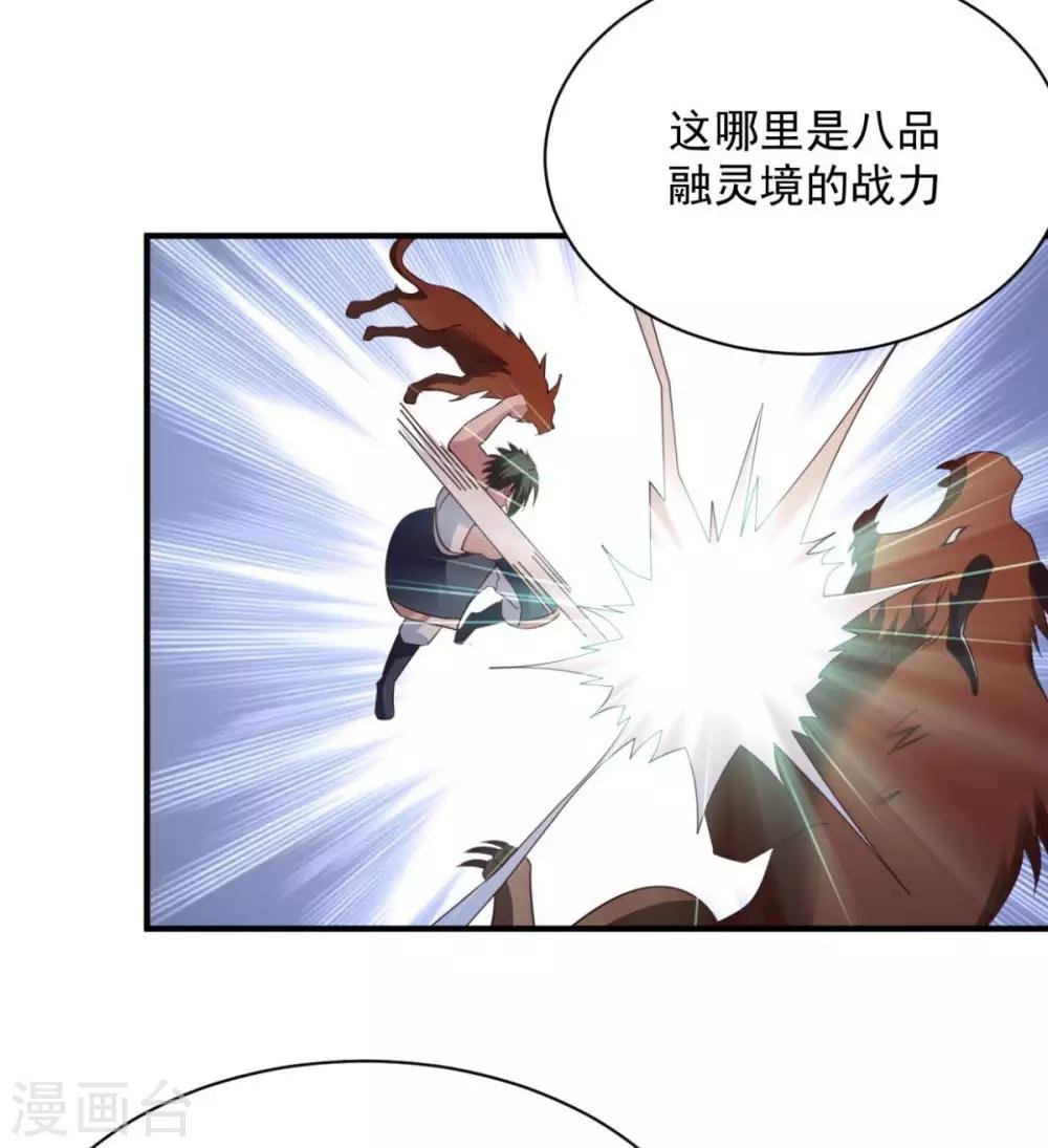 第51话 就这？