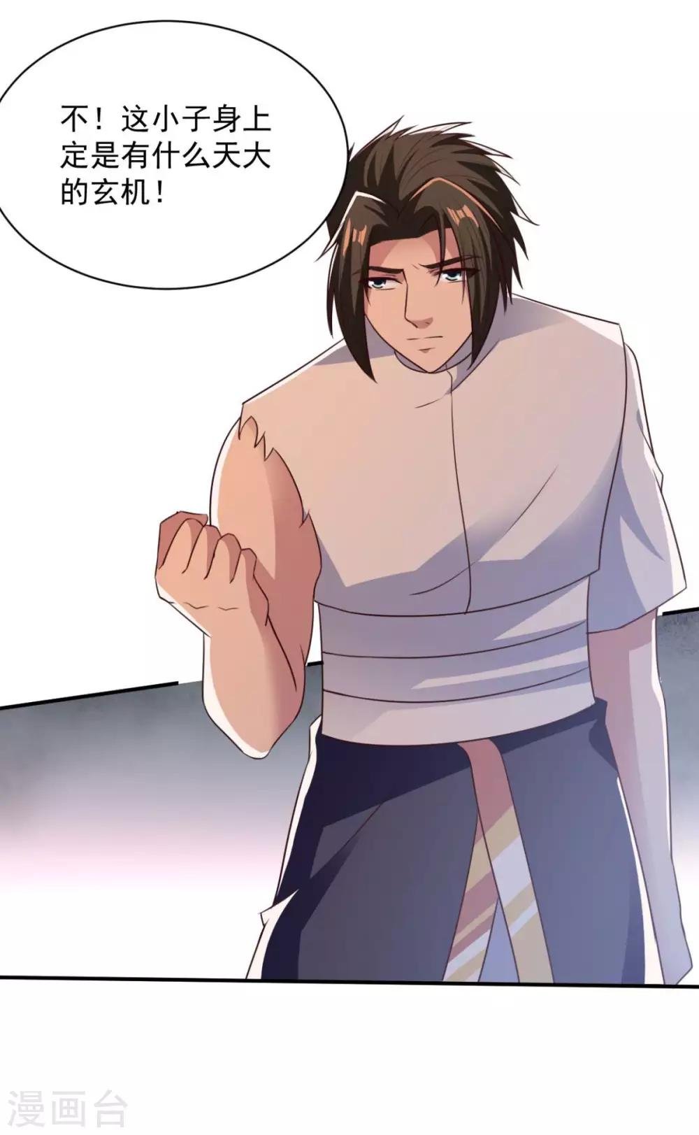 第51话 就这？