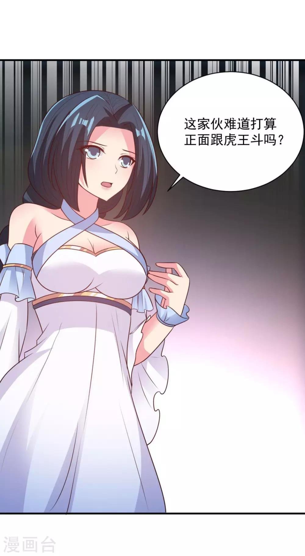 第51话 就这？