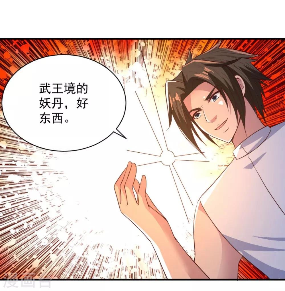 第52话 变身