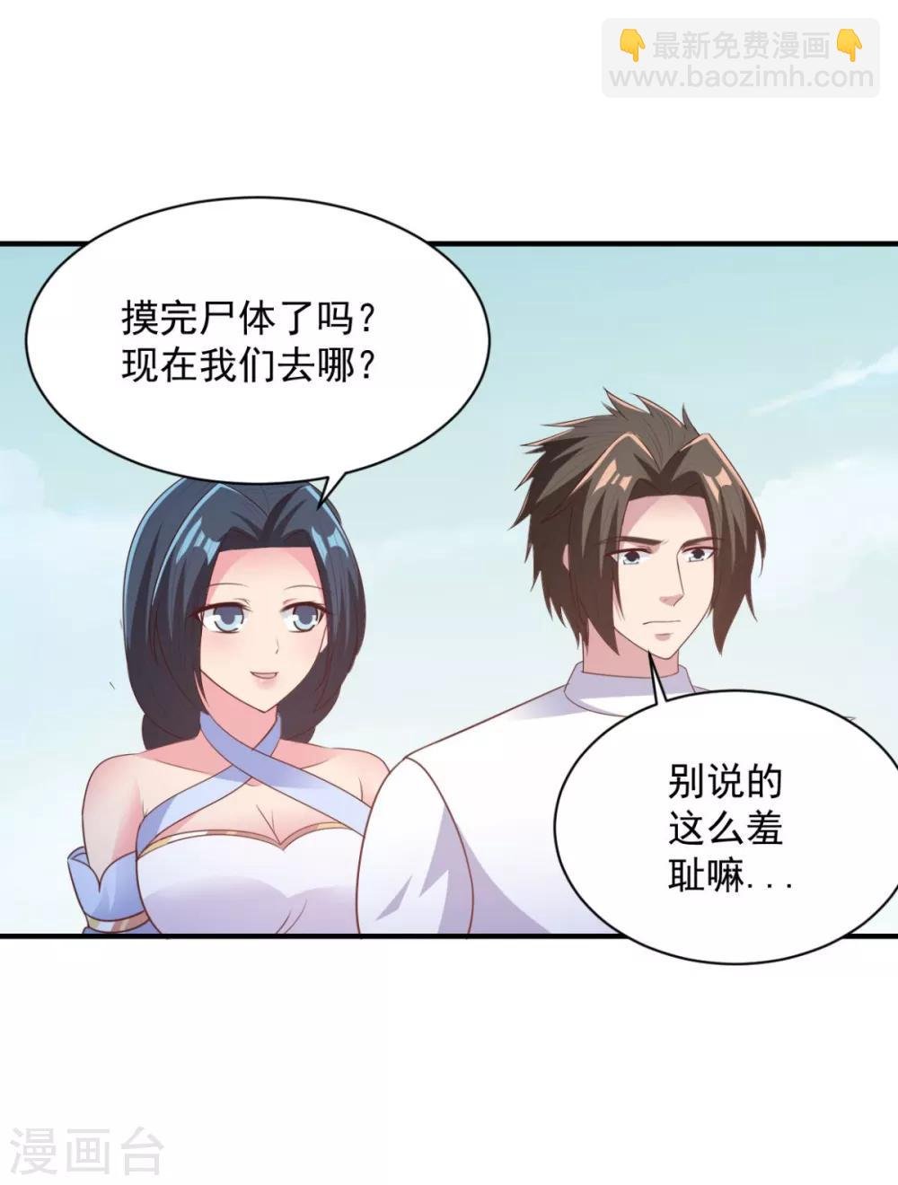 第52话 变身