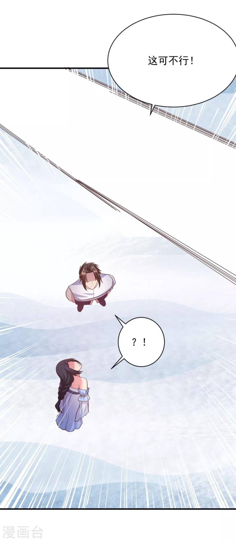 第53话 师命难违