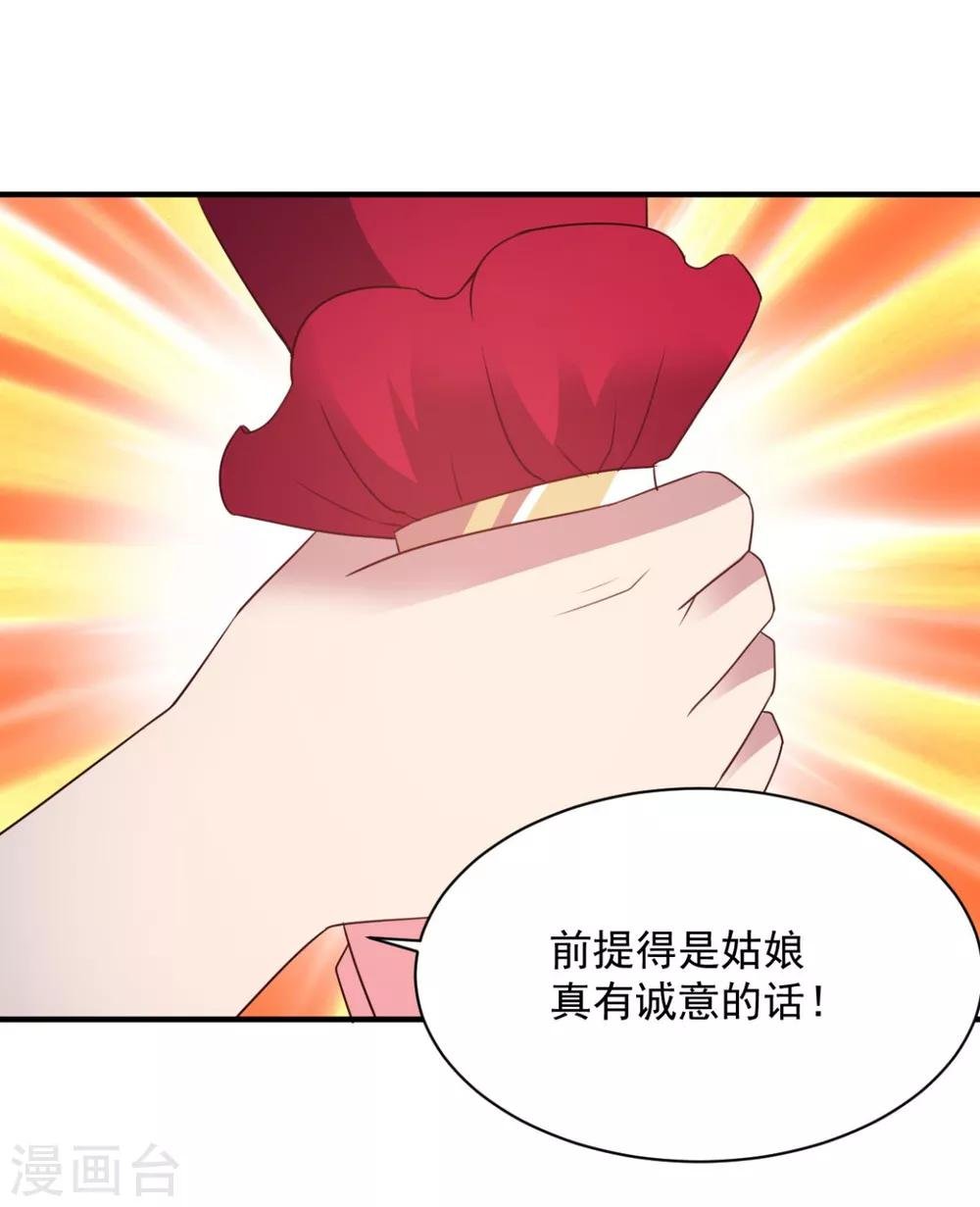 第53话 师命难违