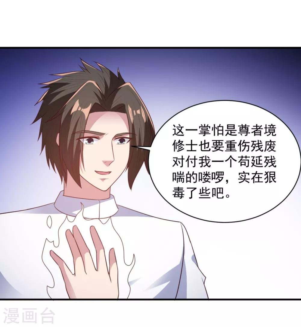 第53话 师命难违