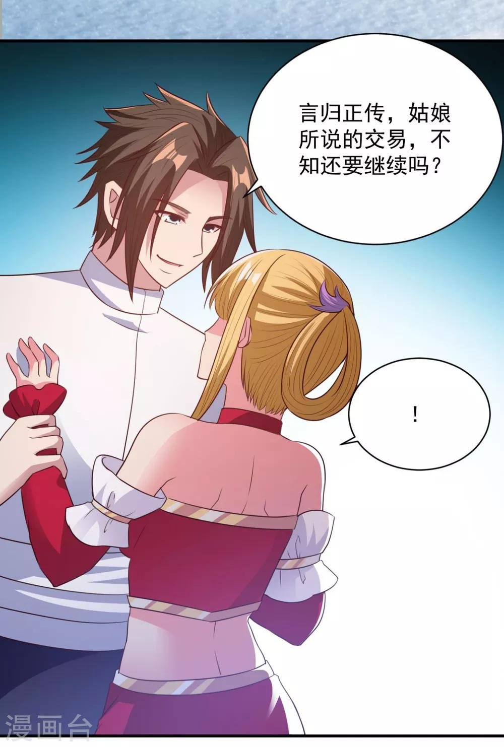 第53话 师命难违