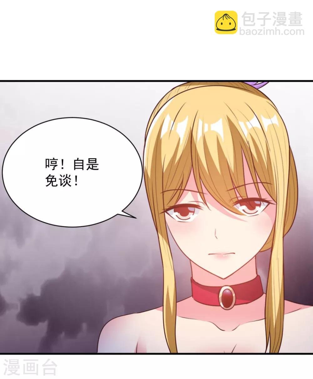 第53话 师命难违