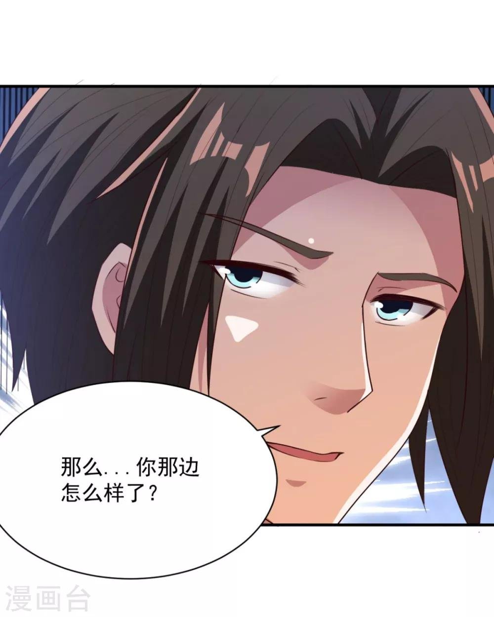 第54话 得手