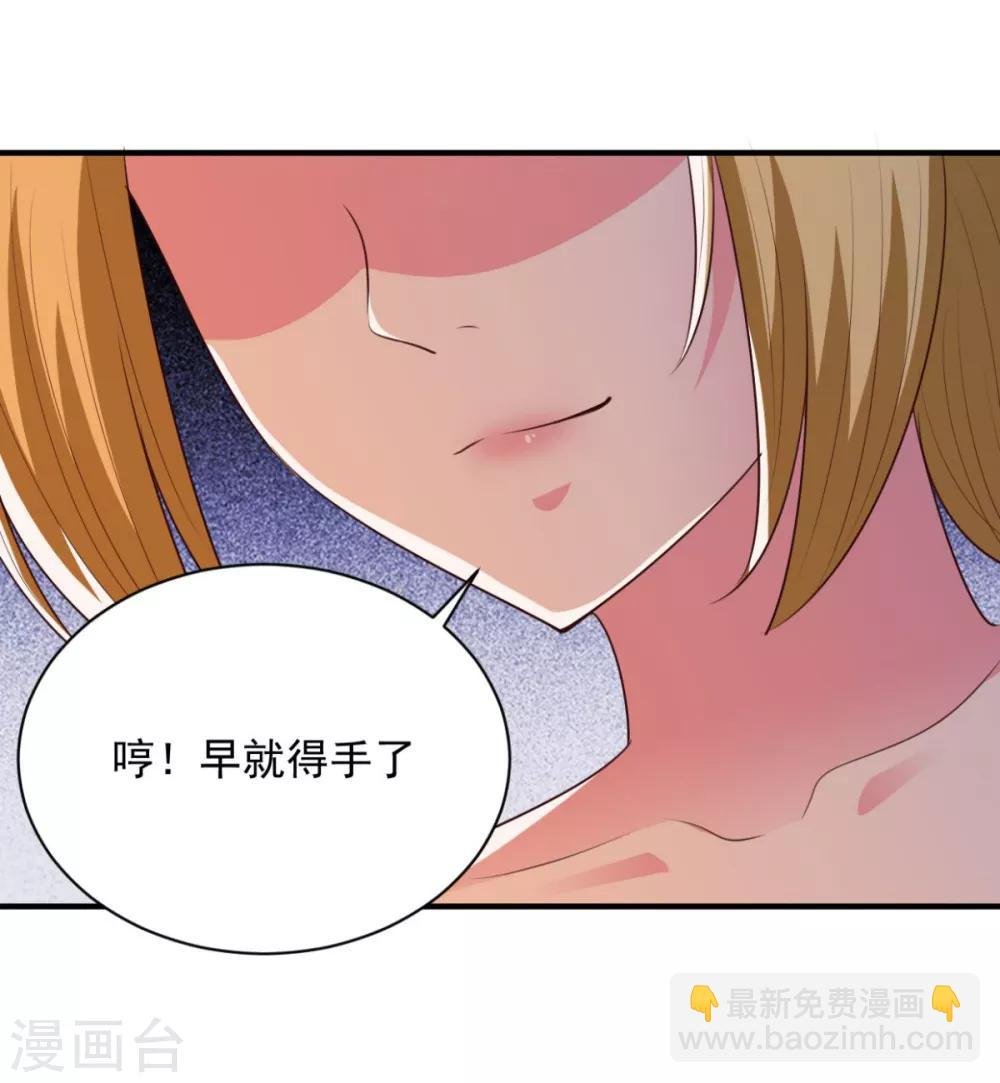 第54话 得手