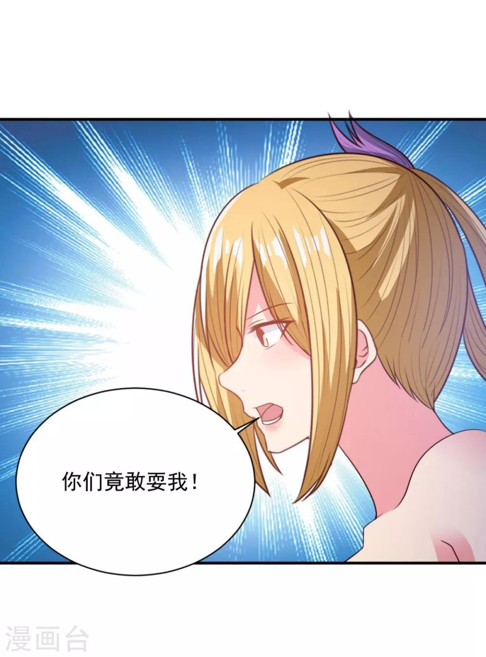 第54话 得手