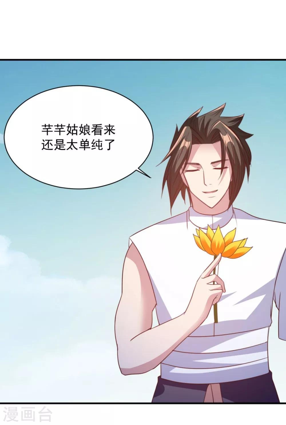 第54话 得手